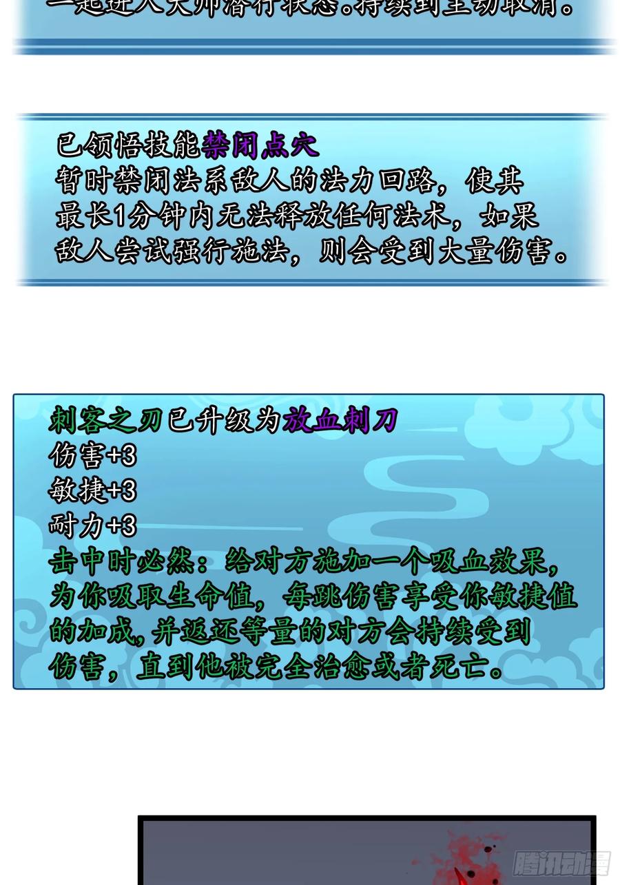 《镜像预支》第8话 转职成功 第63页