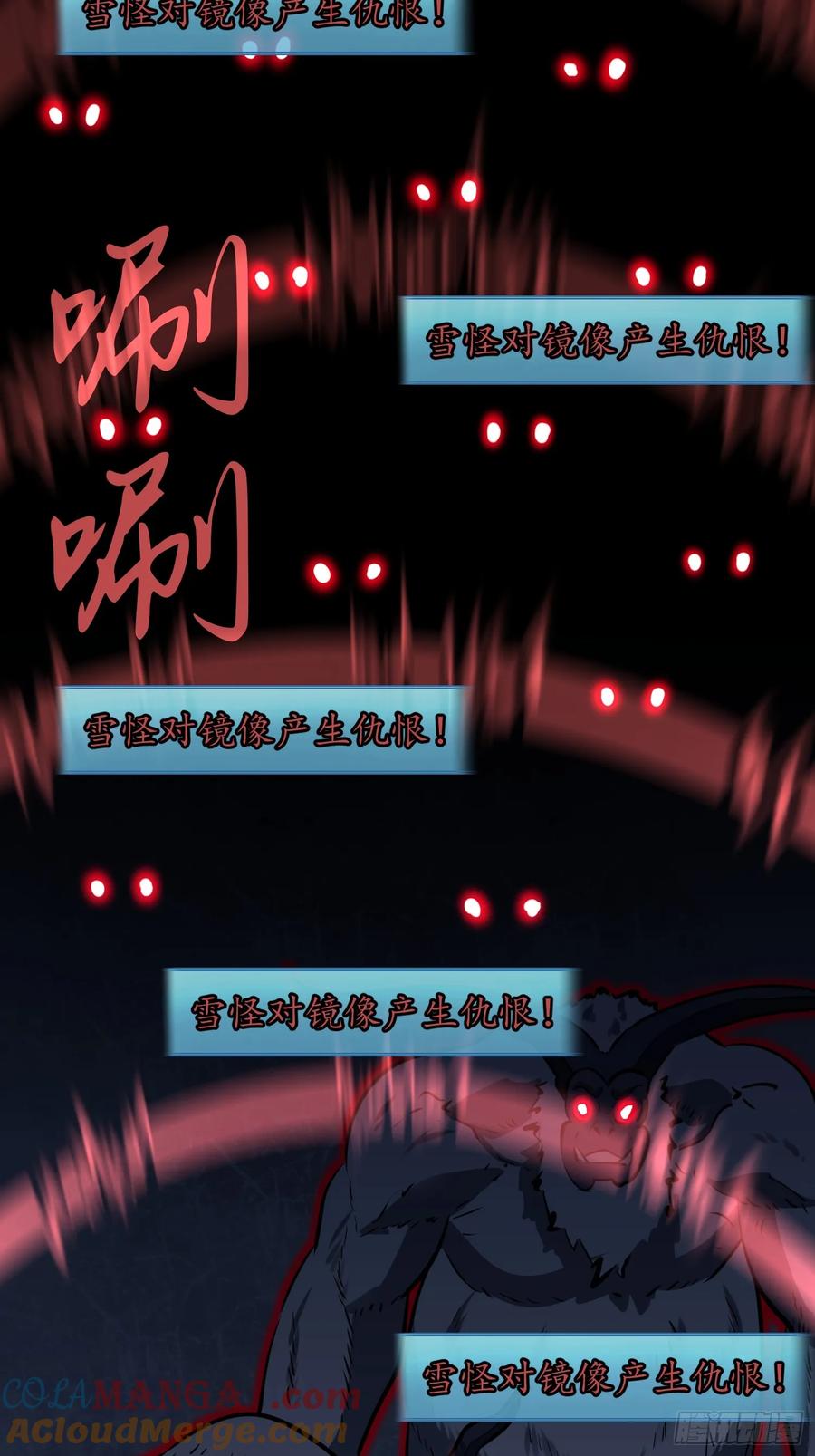 《镜像预支》第8话 转职成功 第25页
