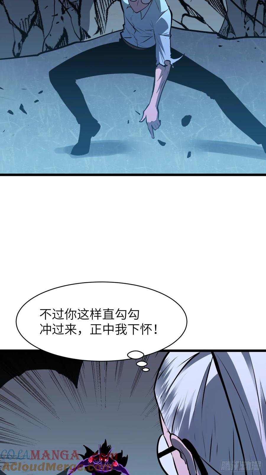 《镜像预支》第8话 转职成功 第22页
