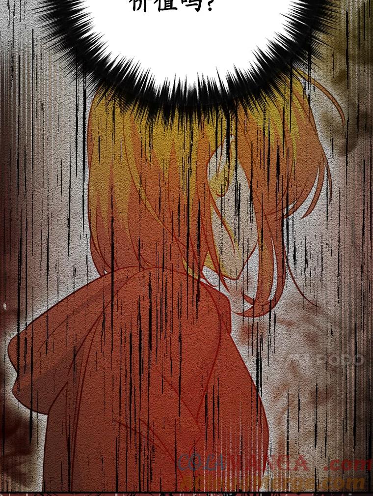 《狗血剧之王》79.收购 第13页
