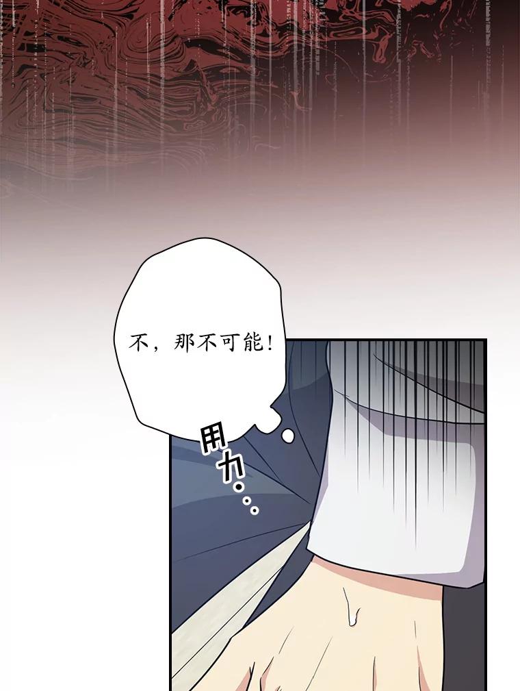 《狗血剧之王》79.收购 第14页