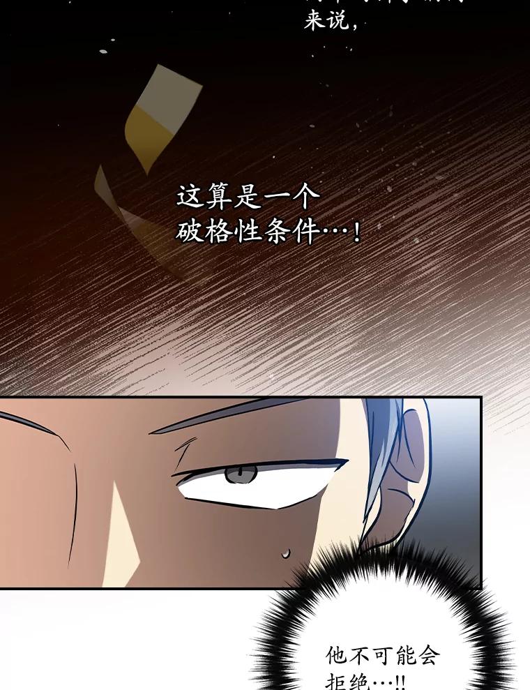 《狗血剧之王》79.收购 第32页