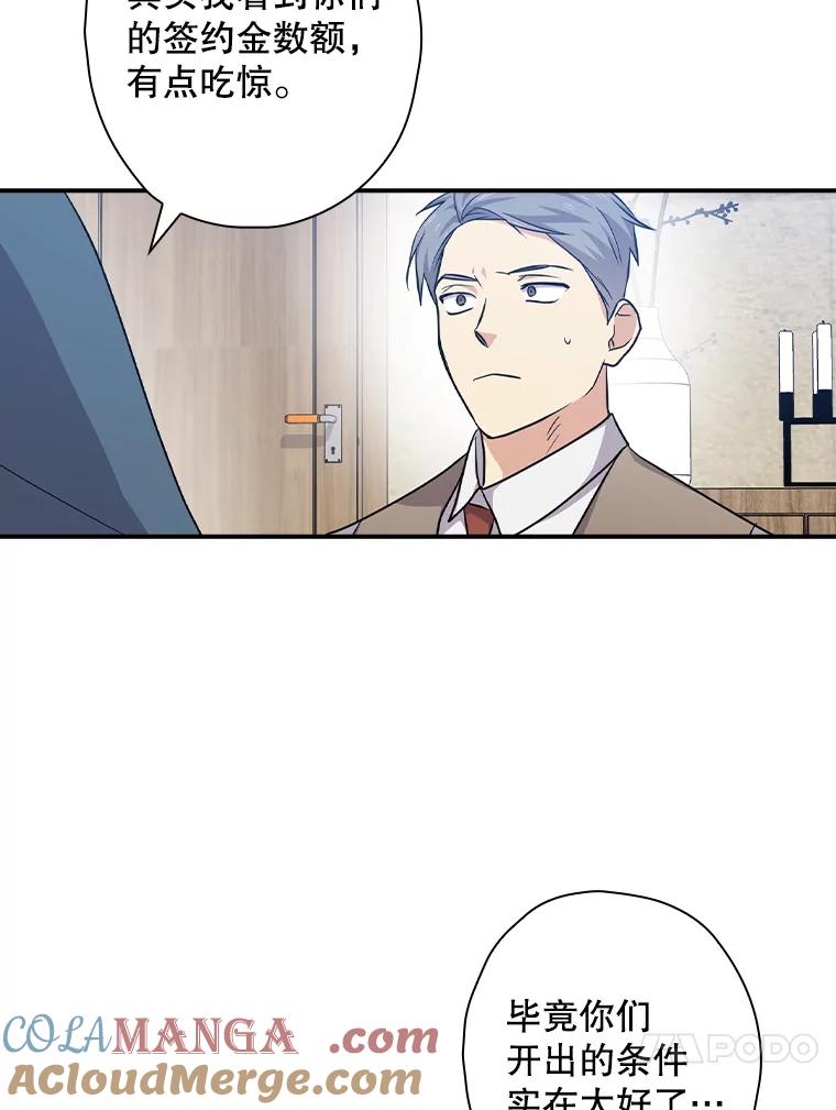 《狗血剧之王》79.收购 第16页