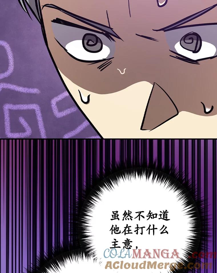《狗血剧之王》79.收购 第19页