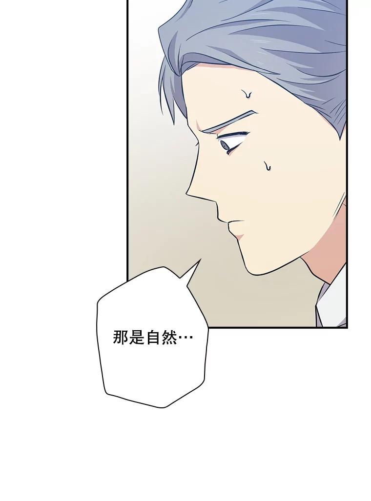 《狗血剧之王》79.收购 第9页