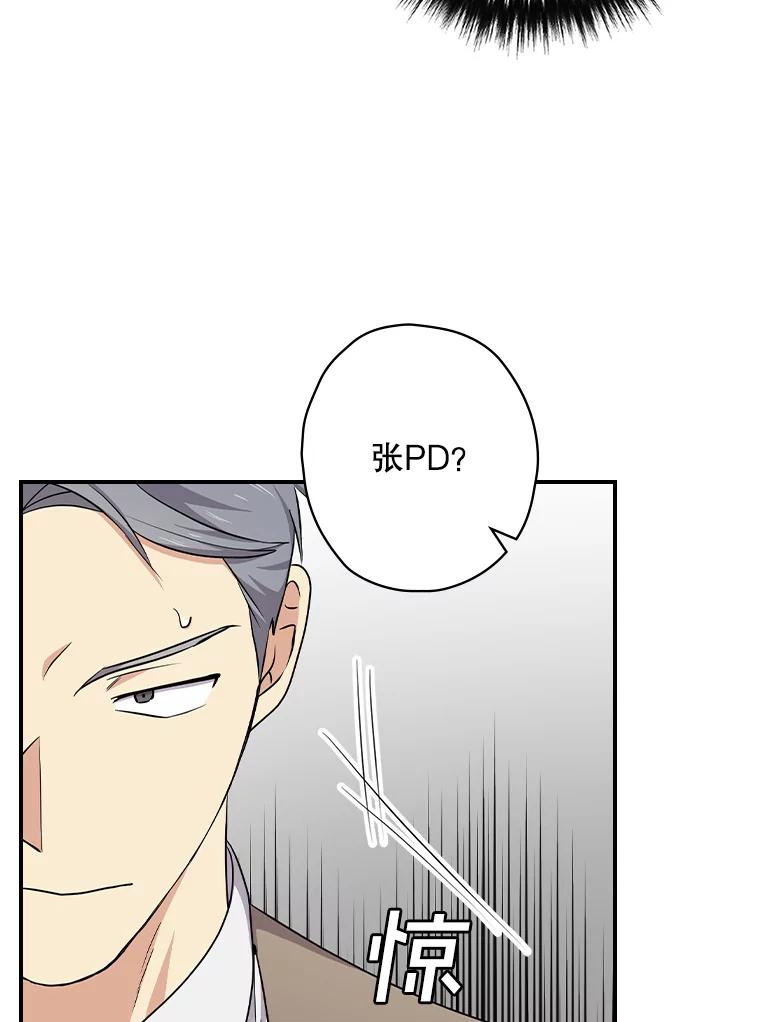 《狗血剧之王》79.收购 第6页