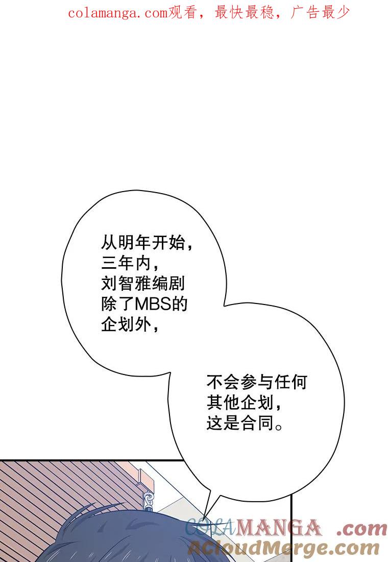 《狗血剧之王》79.收购 第1页