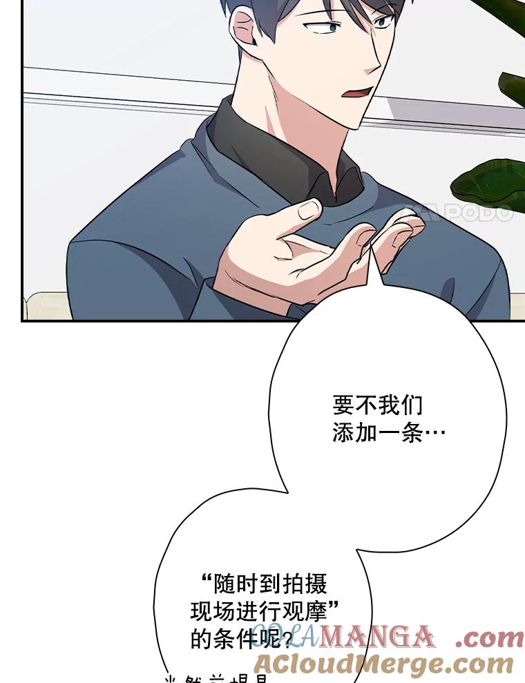 《狗血剧之王》79.收购 第34页