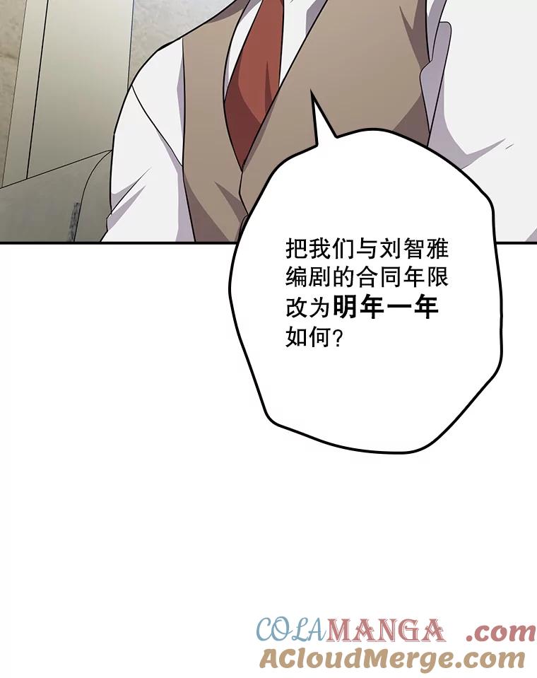 《狗血剧之王》79.收购 第25页