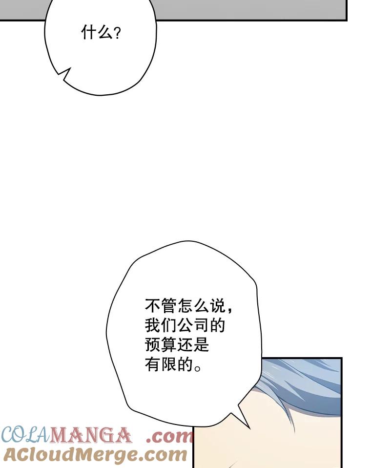 《狗血剧之王》79.收购 第22页