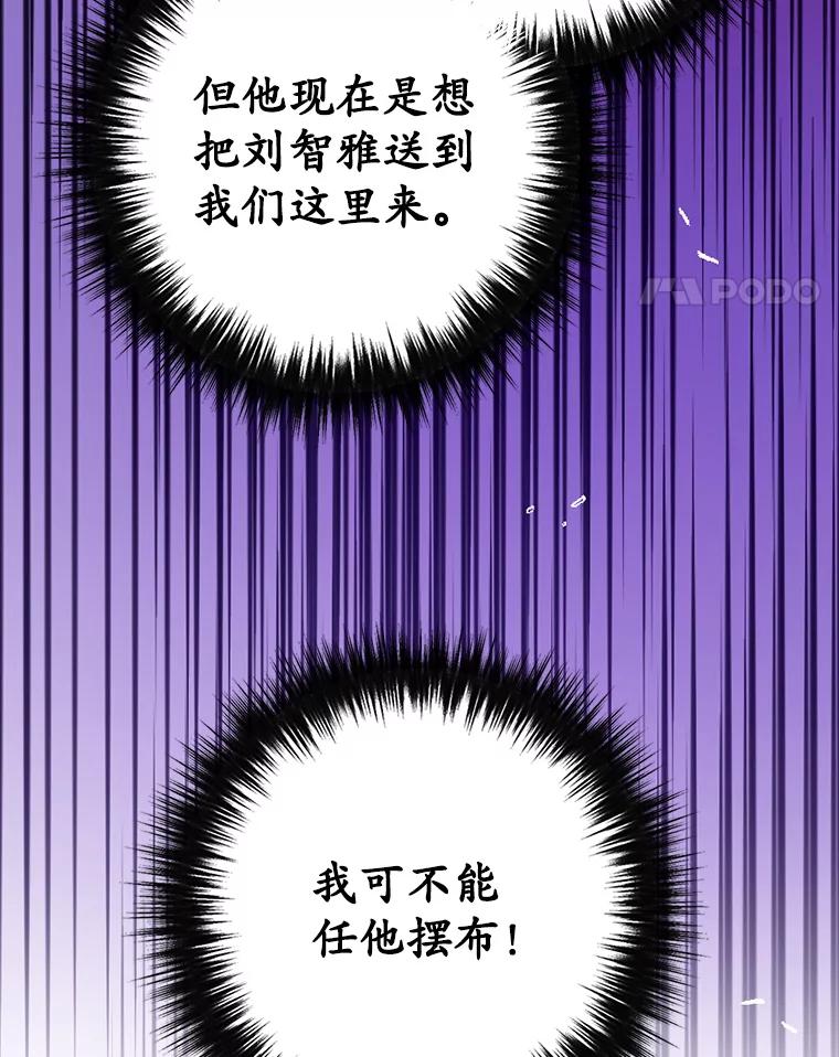 《狗血剧之王》79.收购 第20页