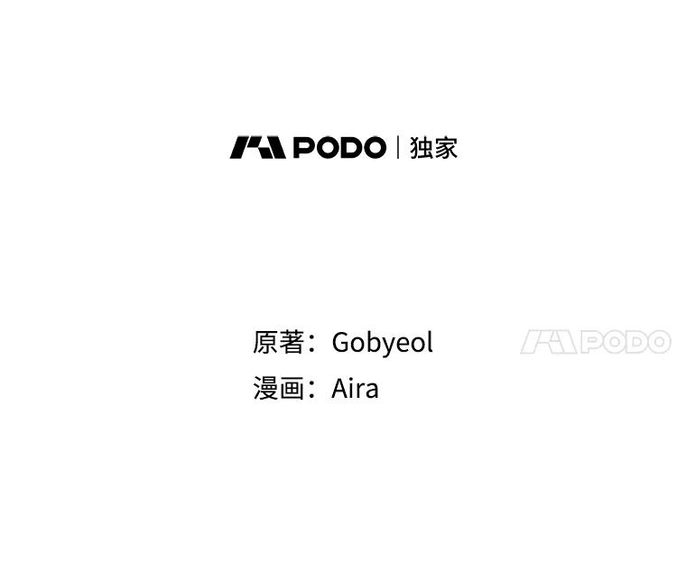 《狗血剧之王》79.收购 第27页