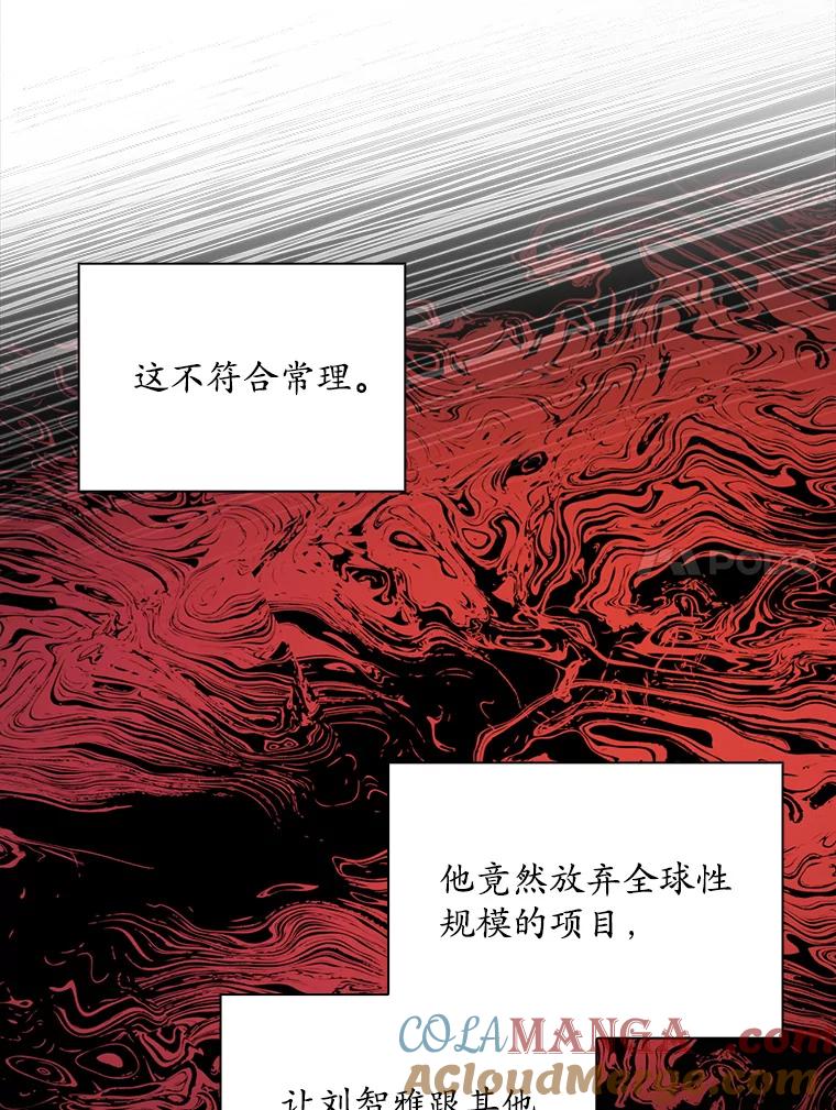 《狗血剧之王》79.收购 第10页