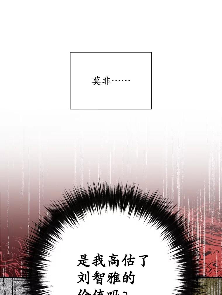 《狗血剧之王》79.收购 第12页