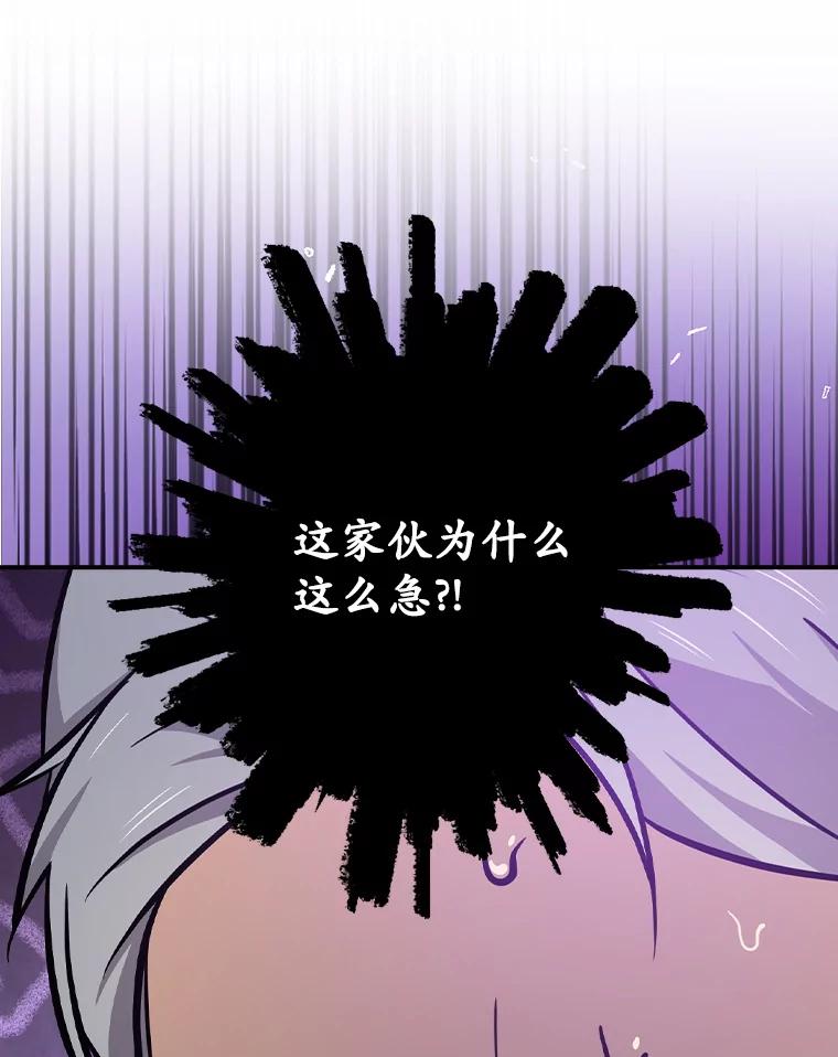 《狗血剧之王》79.收购 第18页