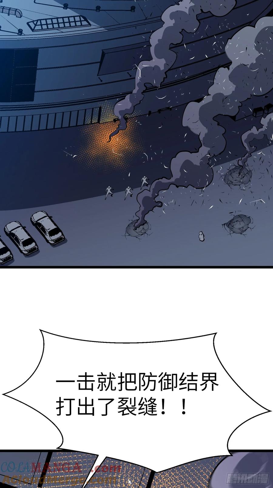 《镜像预支》第9话 遇袭 第4页