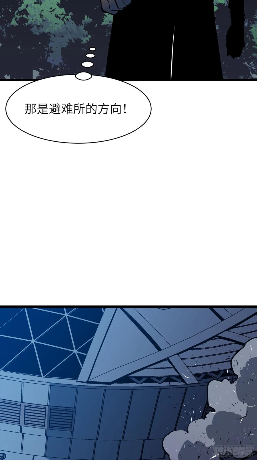 《镜像预支》第9话 遇袭 第3页