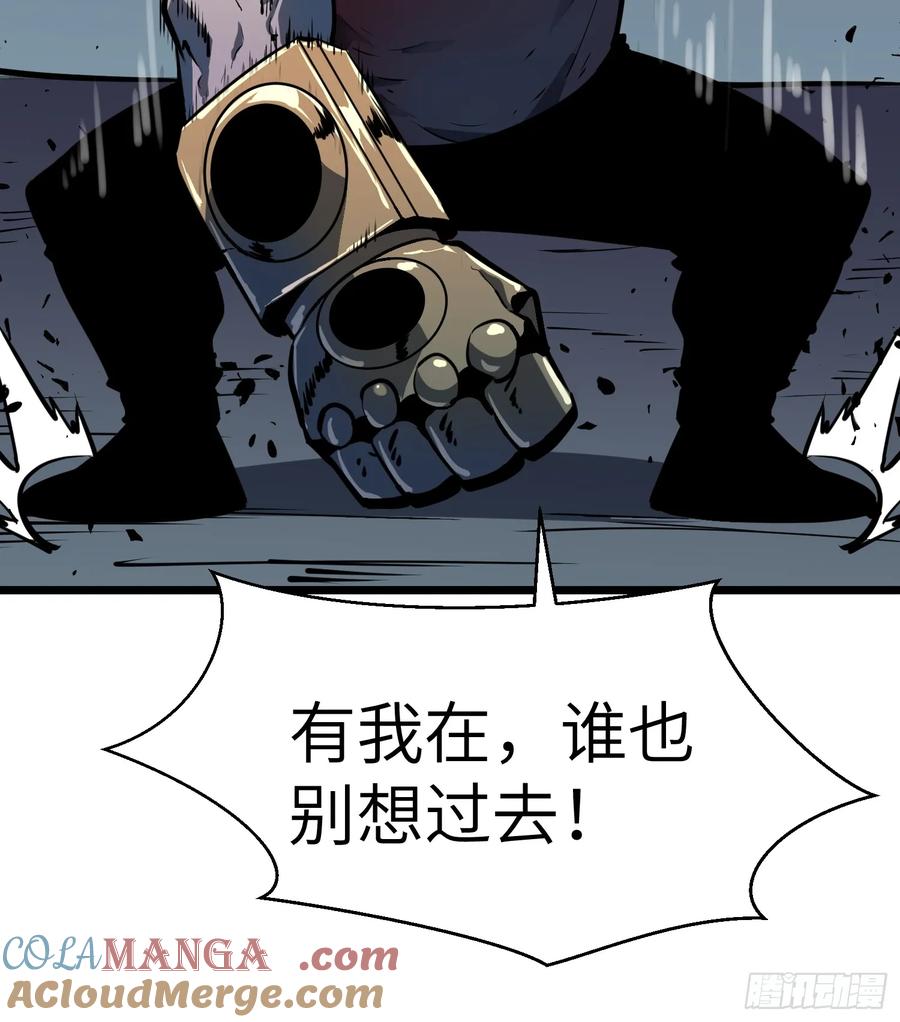 《镜像预支》第9话 遇袭 第43页