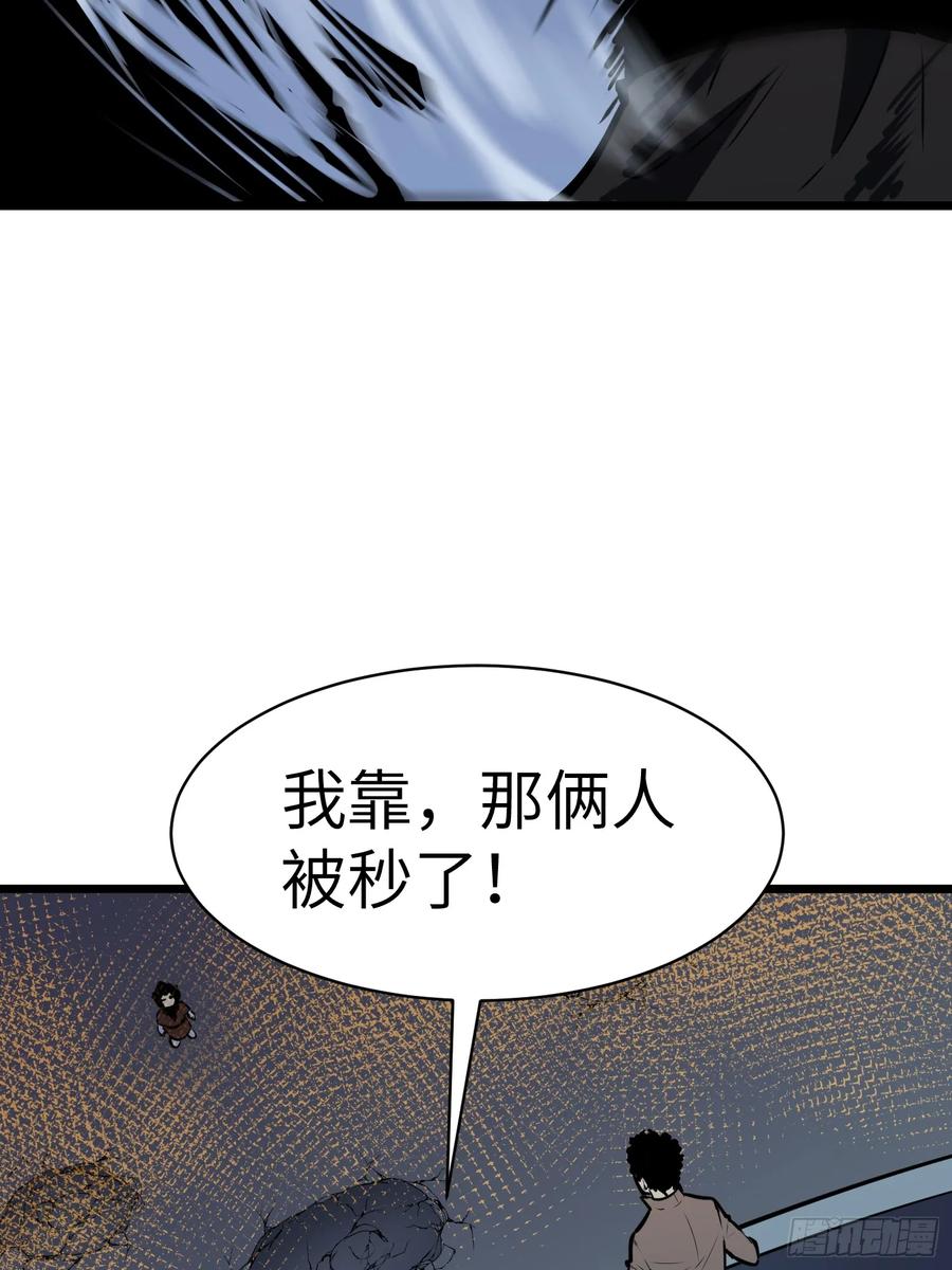 《镜像预支》第9话 遇袭 第26页