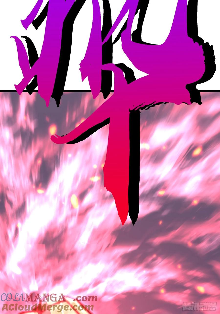 《镜像预支》第9话 遇袭 第61页