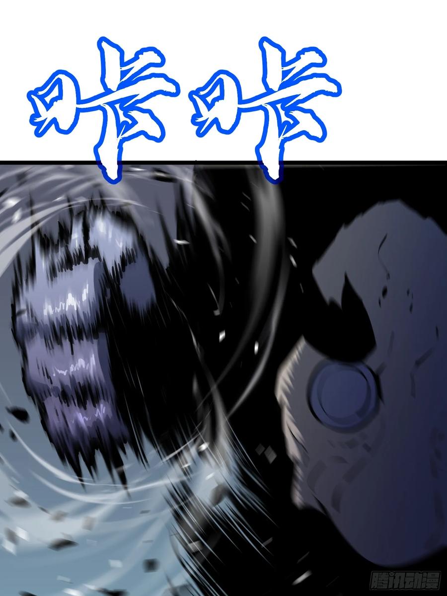 《镜像预支》第9话 遇袭 第17页