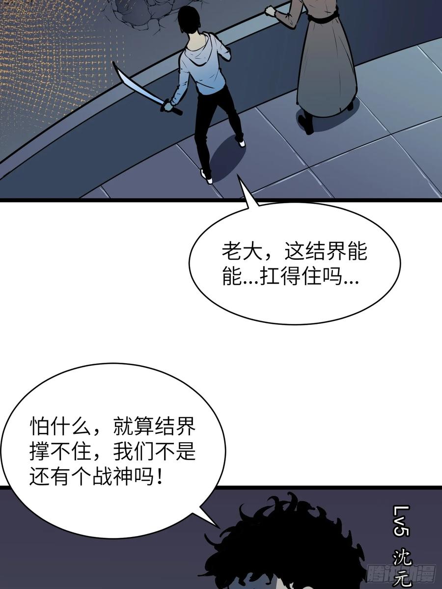 《镜像预支》第9话 遇袭 第27页