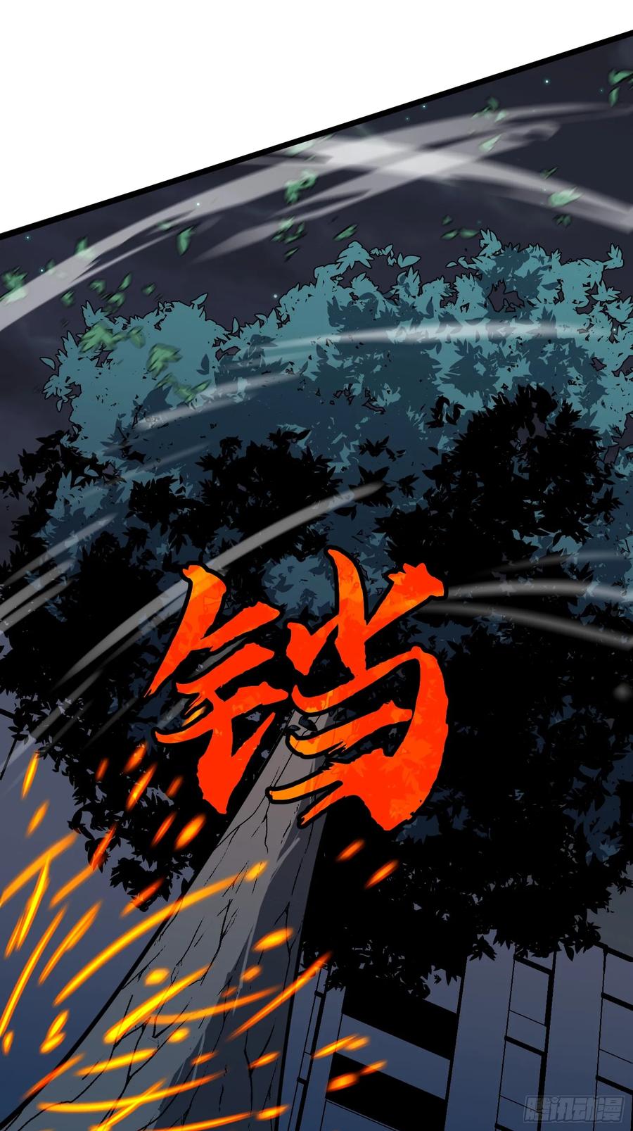 《镜像预支》第9话 遇袭 第12页