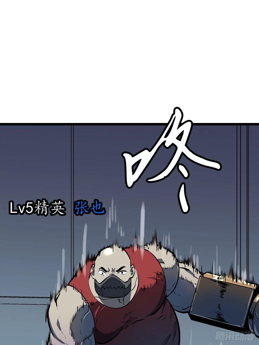《镜像预支》第9话 遇袭 第42页