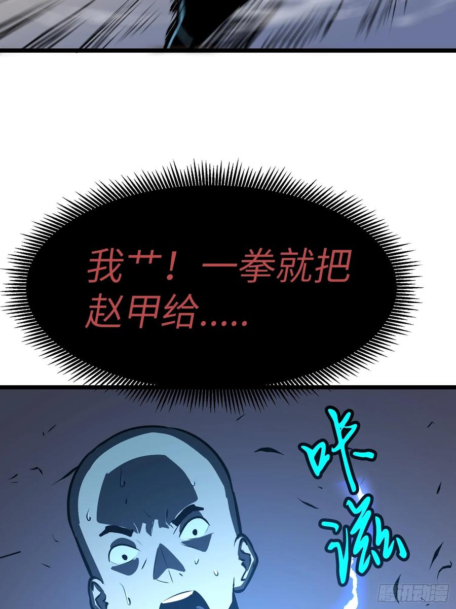 《镜像预支》第9话 遇袭 第20页