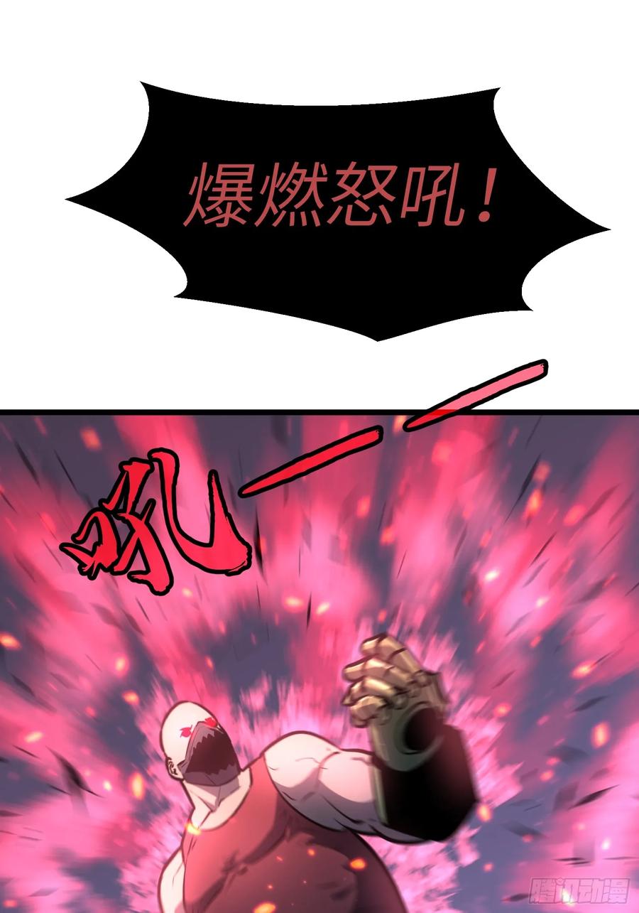 《镜像预支》第9话 遇袭 第59页