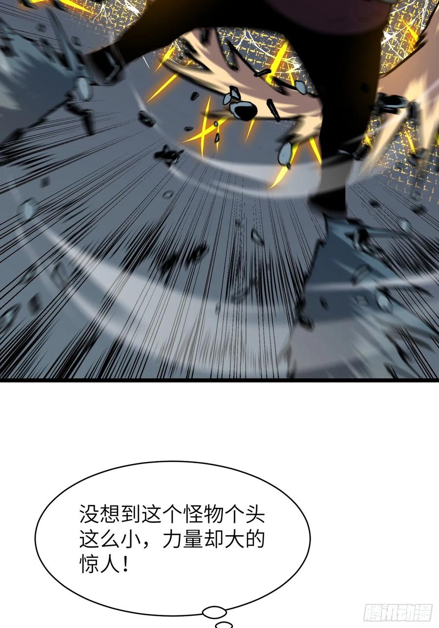 《镜像预支》第9话 遇袭 第57页