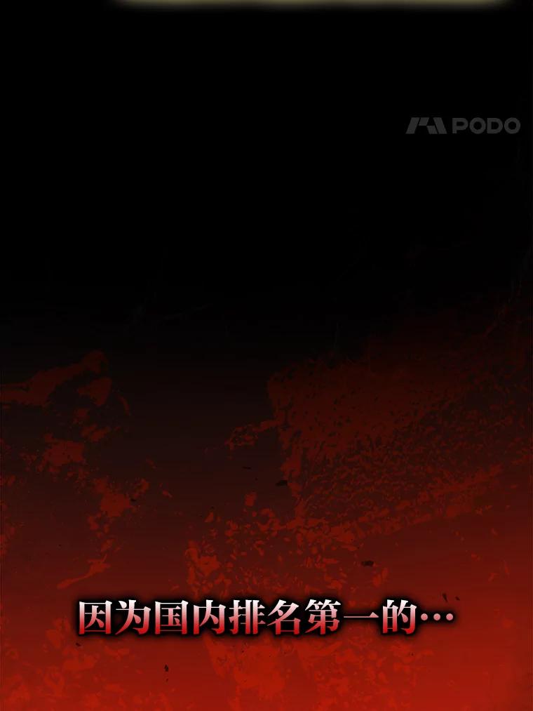 《勇士非也，魔王是也》16.别人唱戏我拆台 第4页