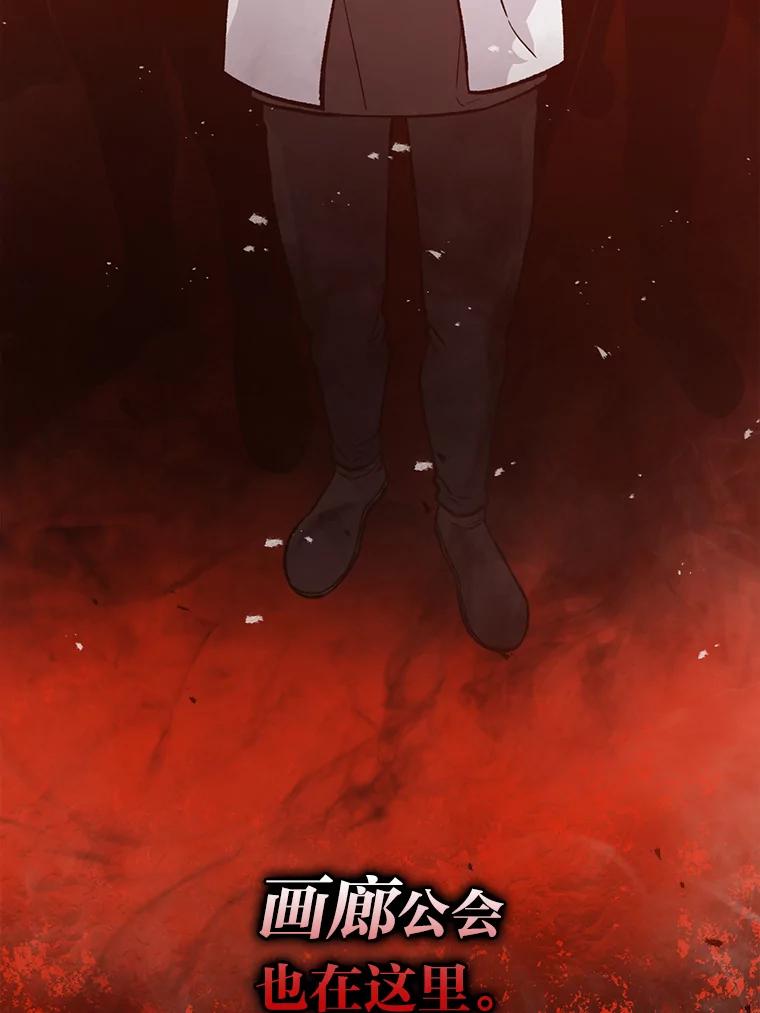 《勇士非也，魔王是也》16.别人唱戏我拆台 第6页