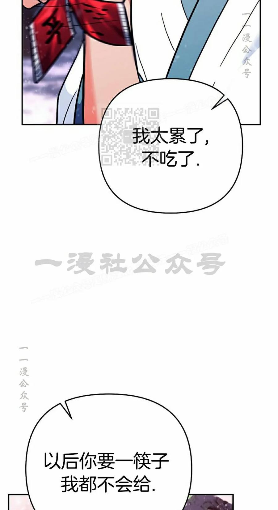 《学院的剑术教师》第29集 第56页