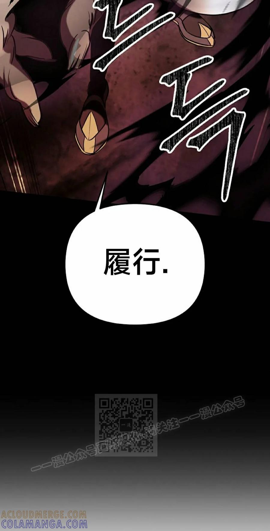 《在疯狂世界里当配角》第36集 第53页
