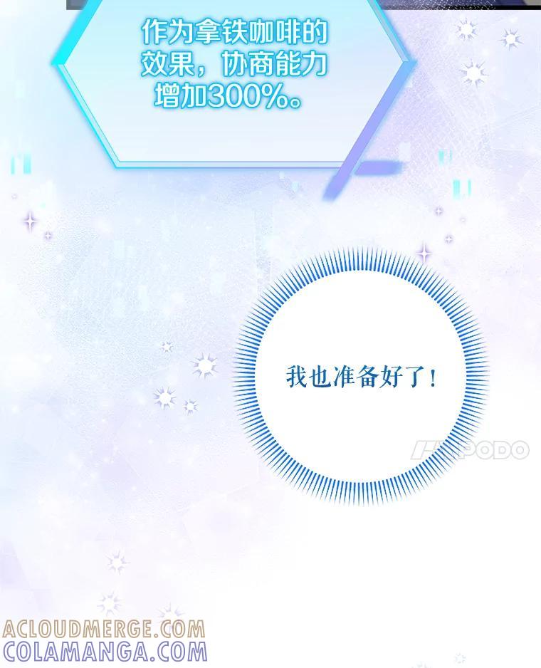 《欢迎光临地下城酒店》42.谈判 第29页
