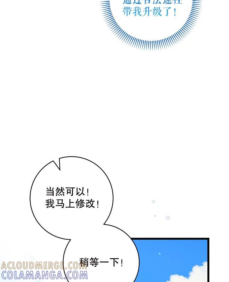 《欢迎光临地下城酒店》42.谈判 第69页