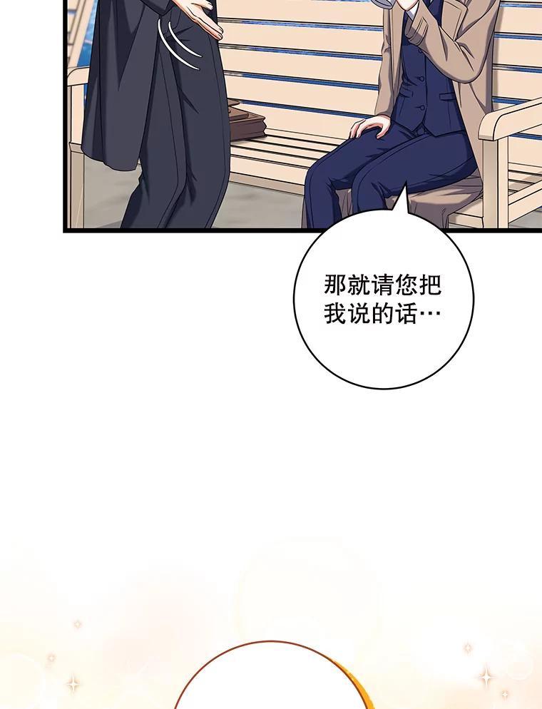 《欢迎光临地下城酒店》42.谈判 第55页