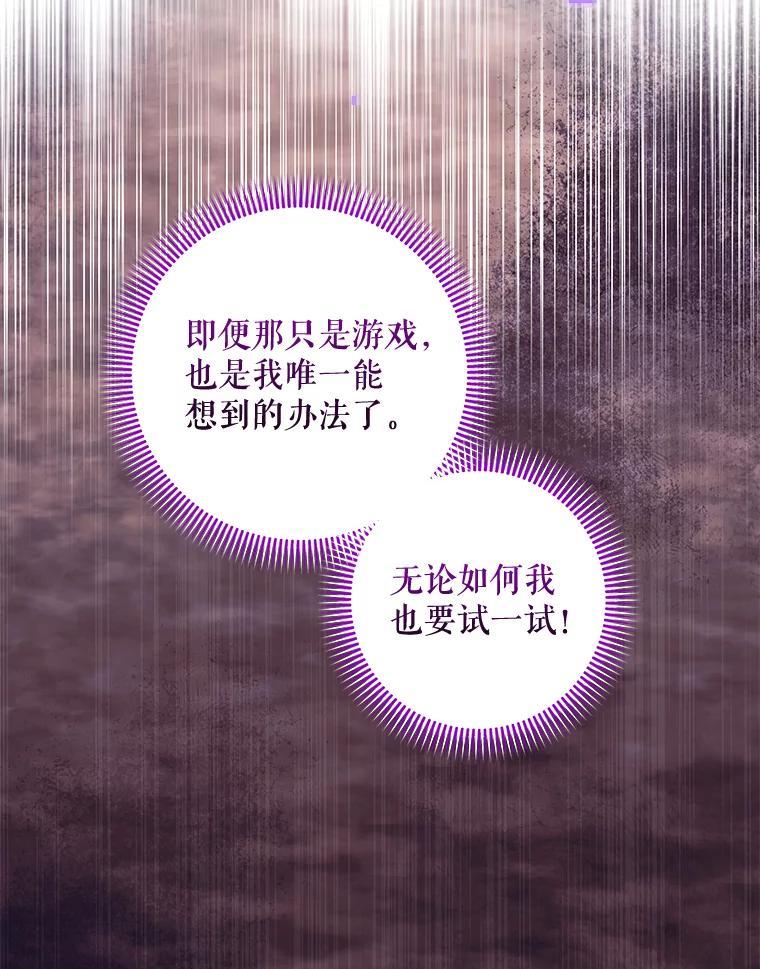 《欢迎光临地下城酒店》42.谈判 第135页