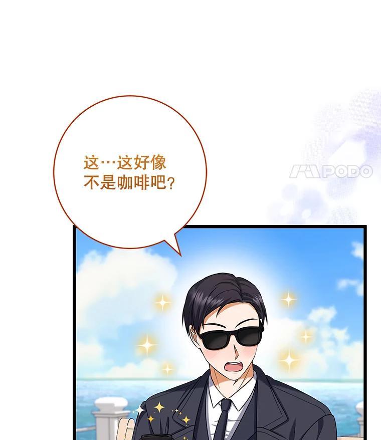 《欢迎光临地下城酒店》42.谈判 第22页