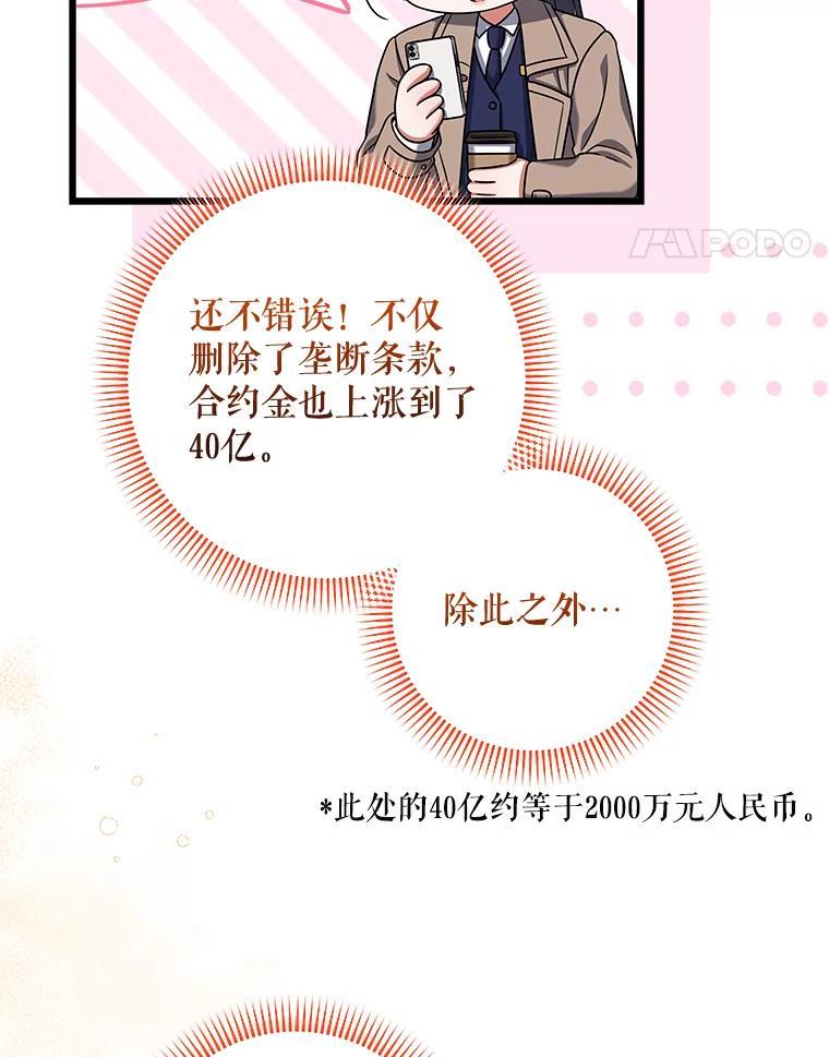 《欢迎光临地下城酒店》42.谈判 第63页