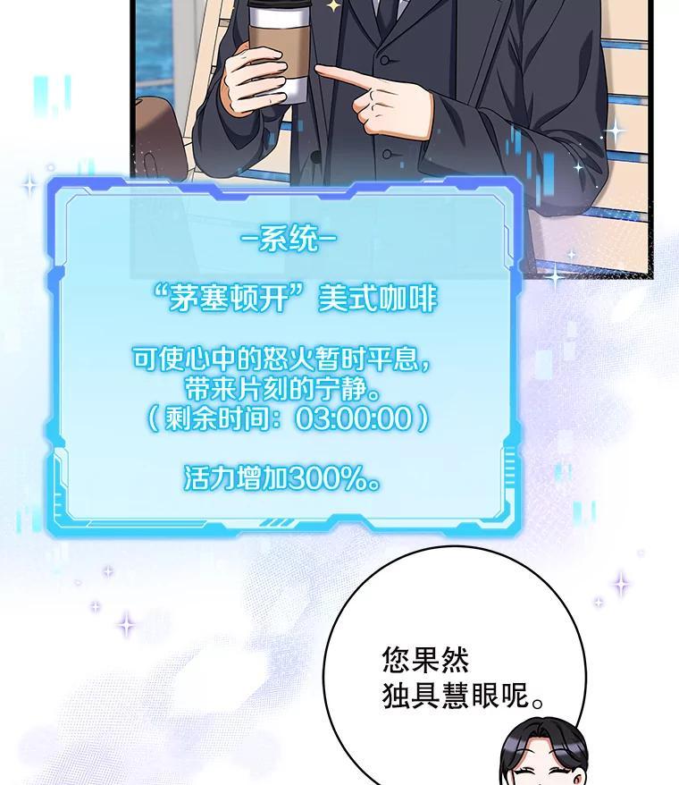 《欢迎光临地下城酒店》42.谈判 第23页