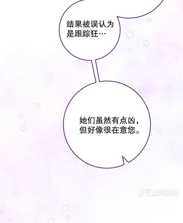《欢迎光临地下城酒店》42.谈判 第18页