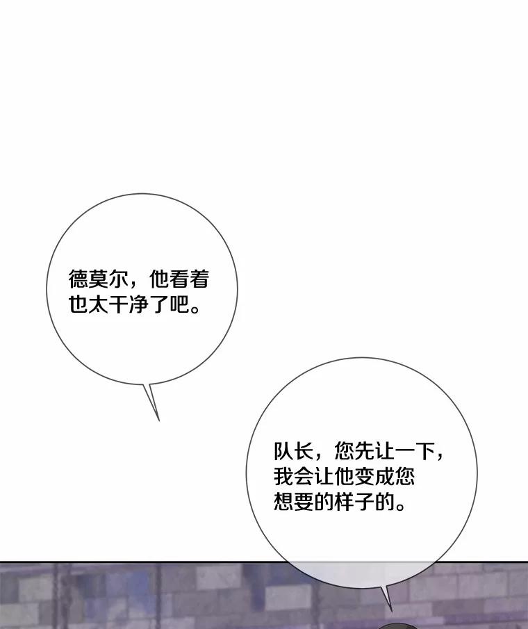《龙套大公子妃的花路人生》42.绑架 第76页