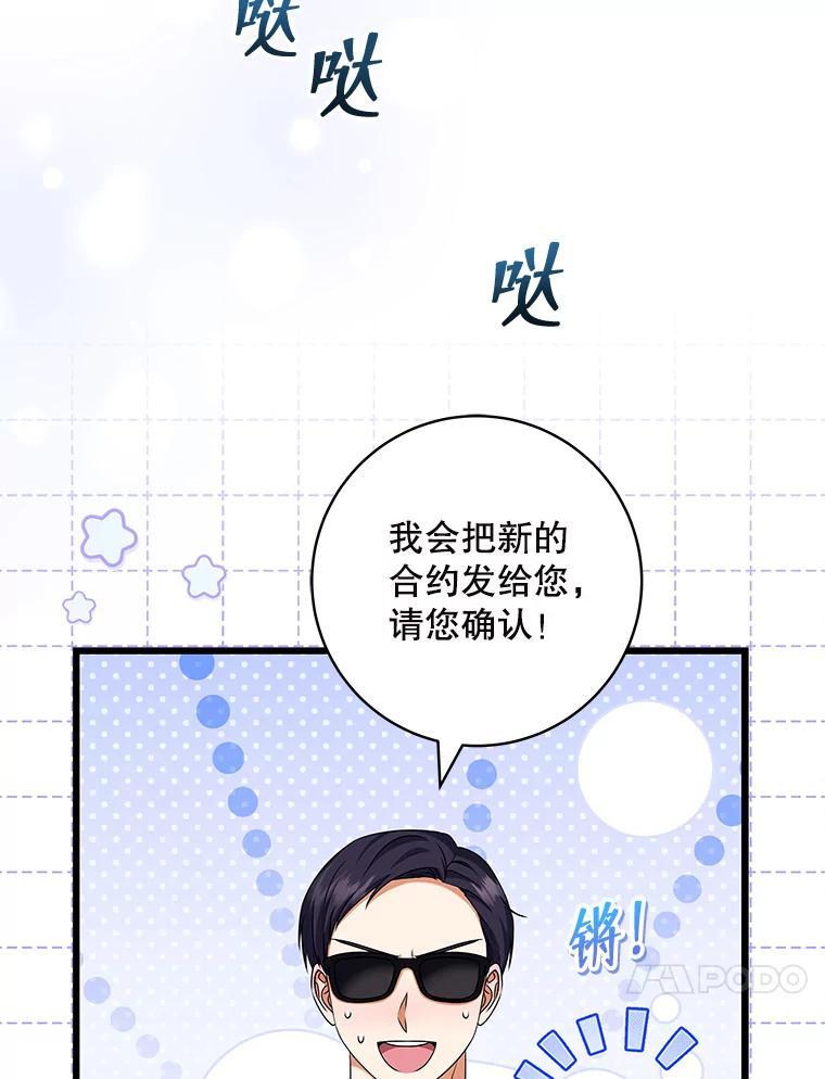 《欢迎光临地下城酒店》42.谈判 第59页