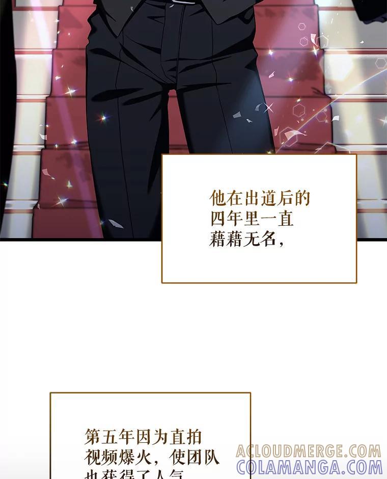 《欢迎光临地下城酒店》42.谈判 第121页
