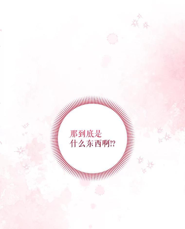 《欢迎光临地下城酒店》42.谈判 第115页