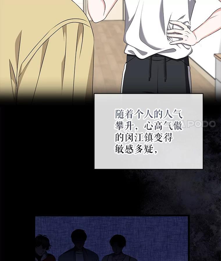 《欢迎光临地下城酒店》42.谈判 第124页