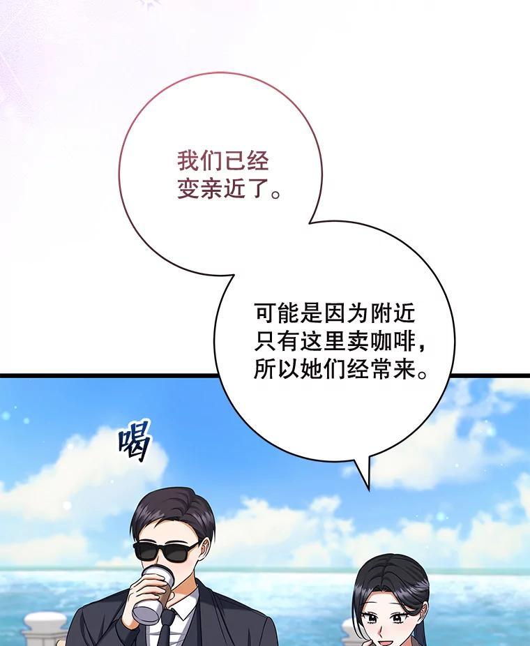 《欢迎光临地下城酒店》42.谈判 第19页