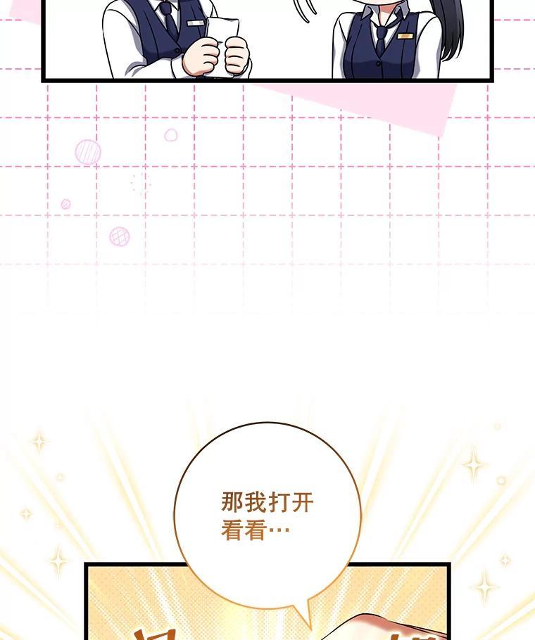 《欢迎光临地下城酒店》42.谈判 第90页